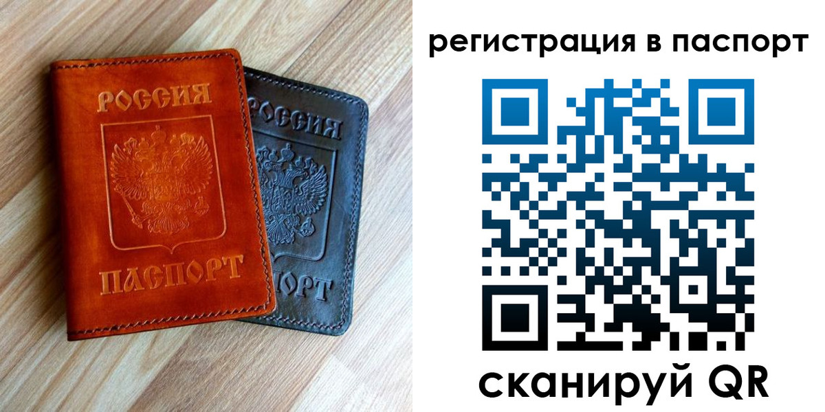 миграционный учет в Ступино