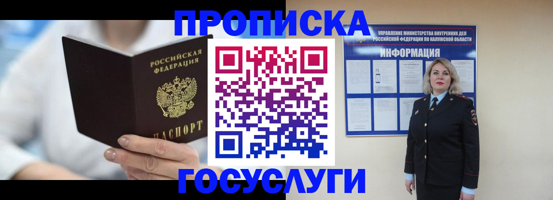 временная регистрация законно в Ступино