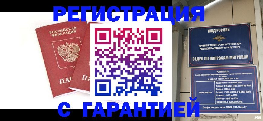 регистрация для школы в Ступино